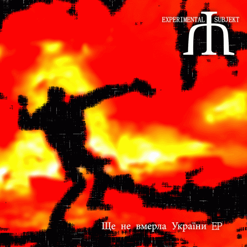 Experimental Subjekt : Ще не вмерла Українa